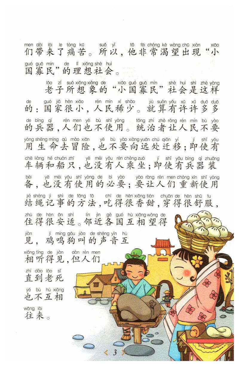 安居乐业的意思什么,安居乐业的意思意思是什么