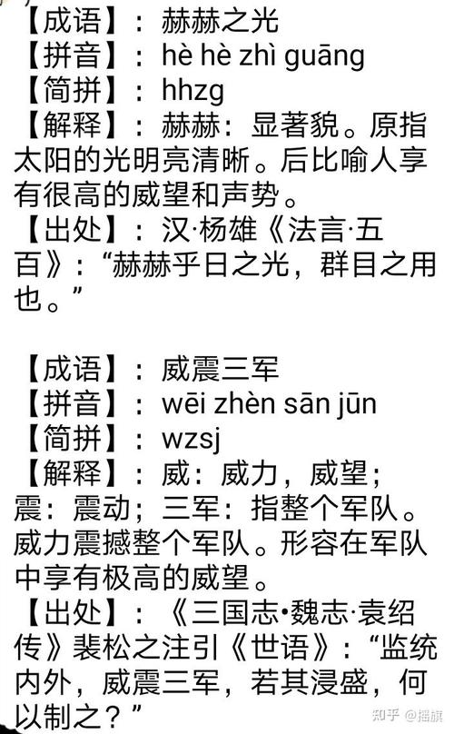 声名狼藉的来历（声名狼藉的来历是什么）