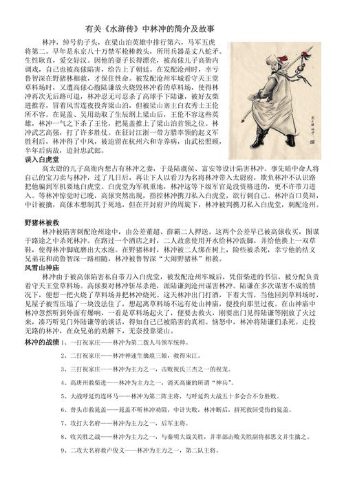 不打不成相识的主人公是谁,不打不相识的典故概括