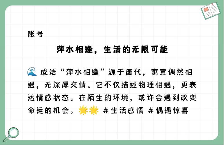 萍水相逢有什么历史典故,萍水相逢有什么历史典故吗-第4张图片-文史 萍水相逢有什么历史典故,萍水相逢有什么历史典故吗-第4张图片-文史