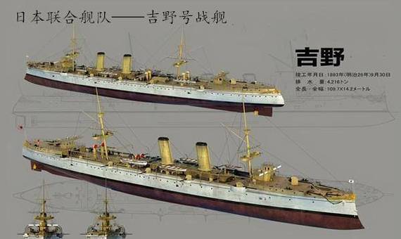 甲午战争日舰船“秋津洲”号装甲巡洋舰详细介绍(秋津洲号防护巡洋舰造价)-第3张图片-文史 甲午战争日舰船“秋津洲”号装甲巡洋舰详细介绍(秋津洲号防护巡洋舰造价)-第3张图片-文史