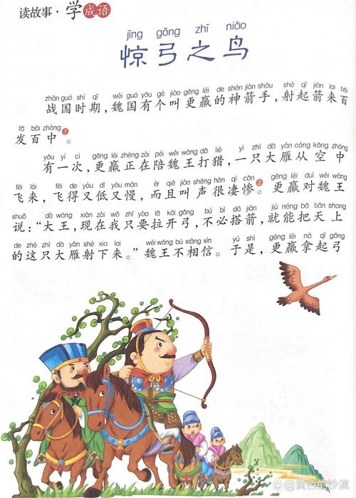 一国三公的主人公是谁,一国三公是指战争国时的哪一国