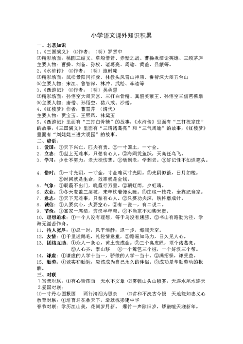 一国三公的主人公是谁,一国三公是指战争国时的哪一国-第4张图片-文史