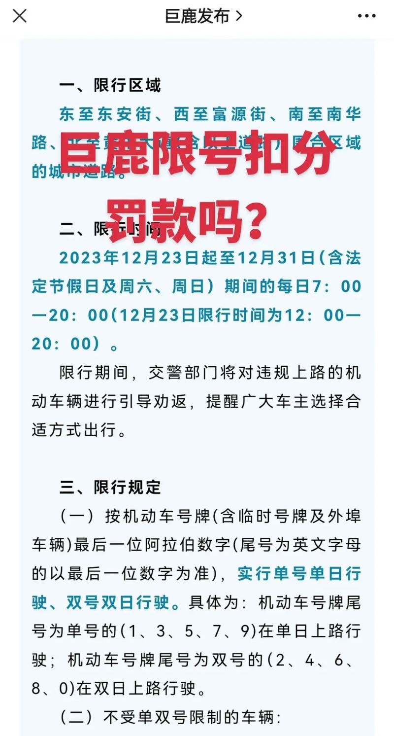 西平开车限号吗现在限什么,西平县还限号吗