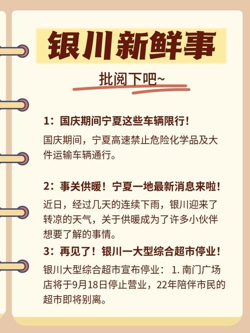 银川限号限行查询电话,银川市限号查询-第3张图片-文史 银川限号限行查询电话,银川市限号查询-第3张图片-文史