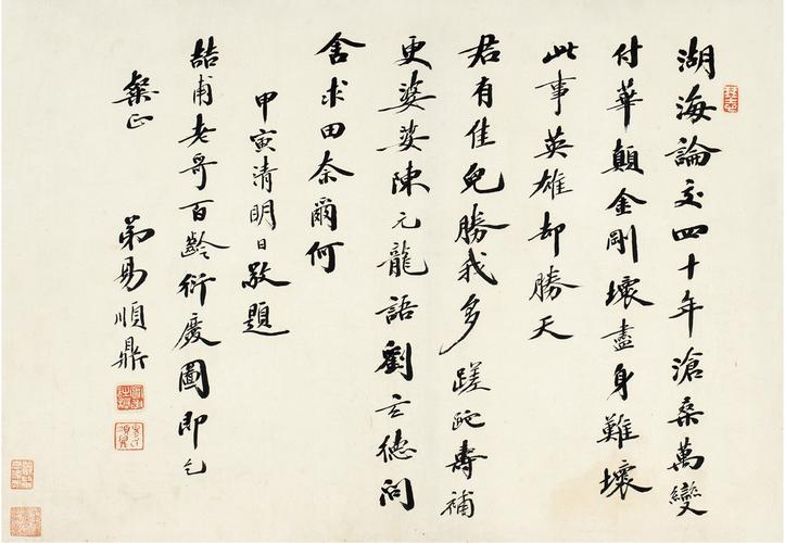 解析成语求田问舍,求田问舍的意思解释-第1张图片-文史 解析成语求田问舍,求田问舍的意思解释-第1张图片-文史