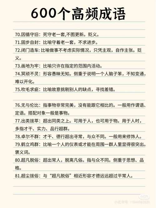尸居余气有什么历史典故,尸居龙现