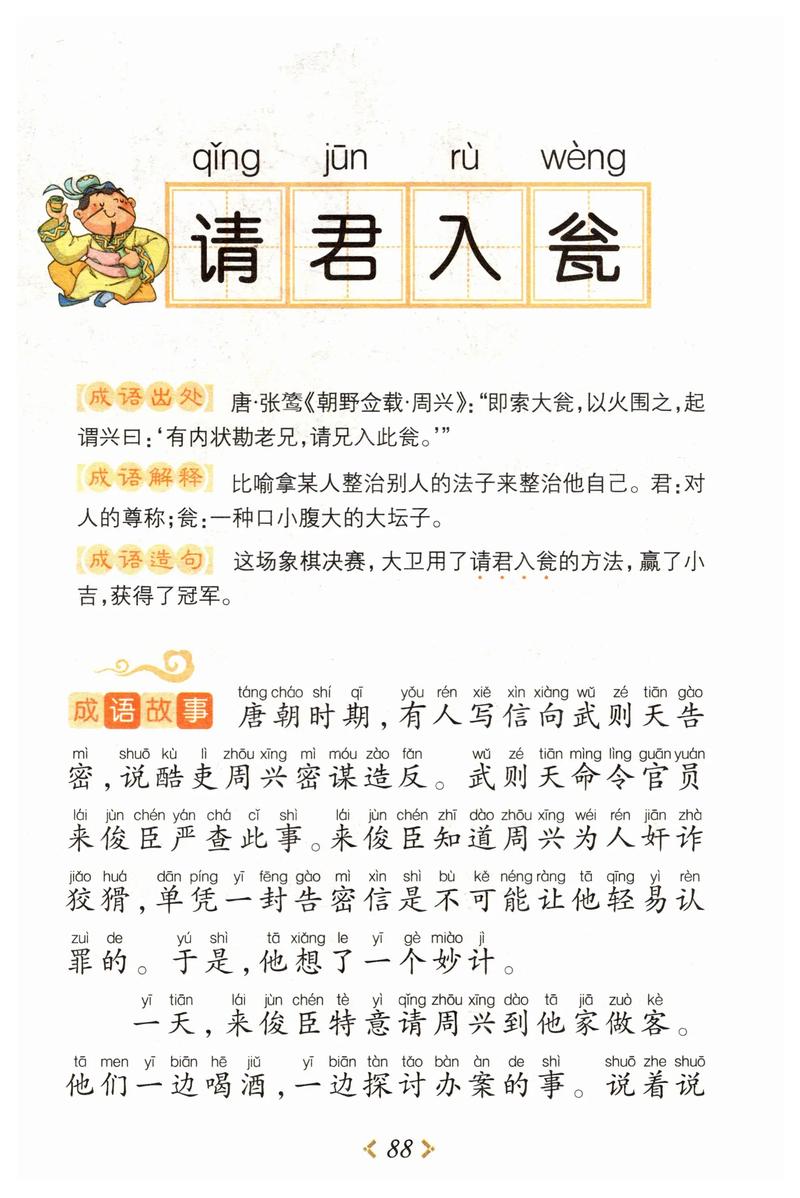 尸居余气有什么历史典故,尸居龙现-第7张图片-文史 尸居余气有什么历史典故,尸居龙现-第7张图片-文史