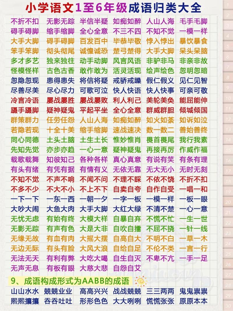 关于鹤归华表的故事,鹤归华表的典故-第2张图片-文史 关于鹤归华表的故事,鹤归华表的典故-第2张图片-文史