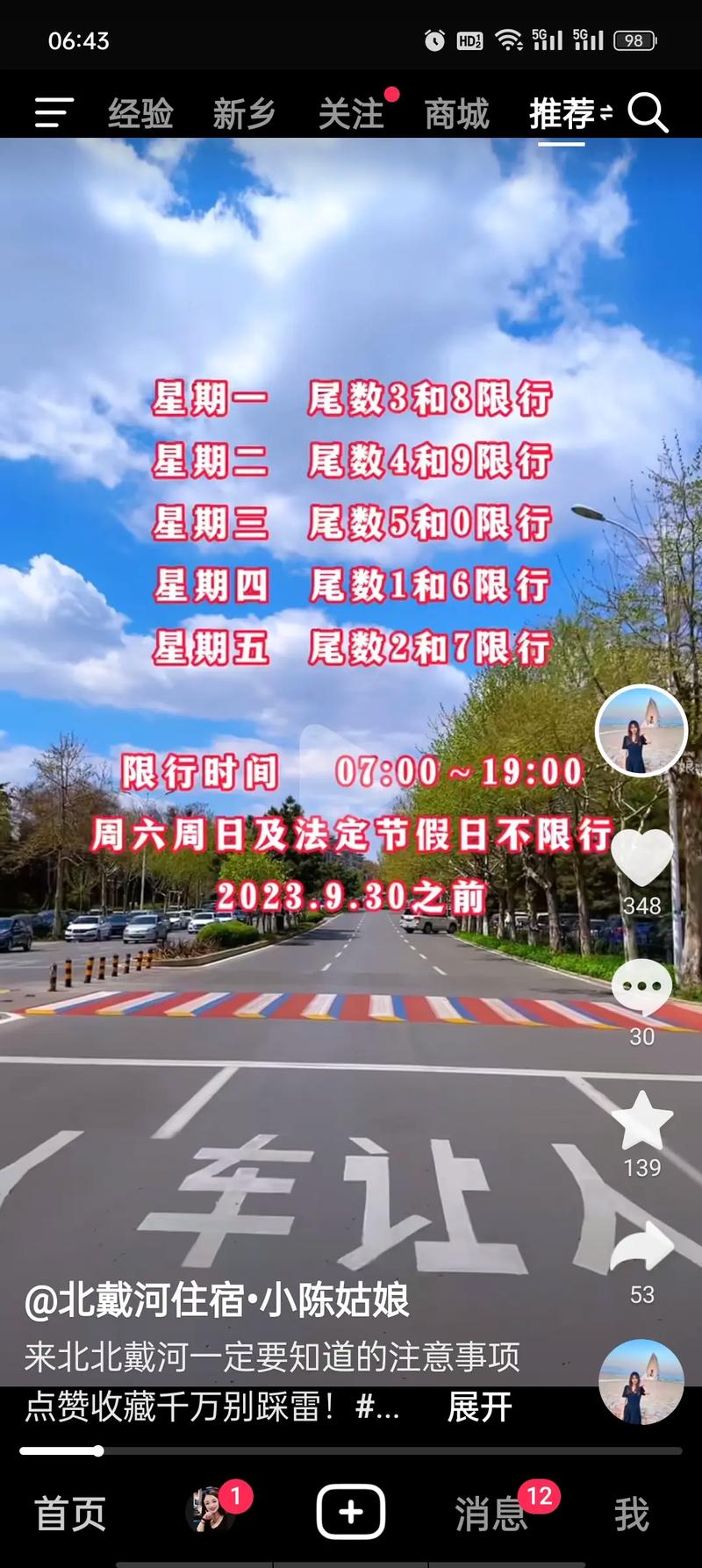 几点限号淇县限行啊今天（淇县限号到几点）