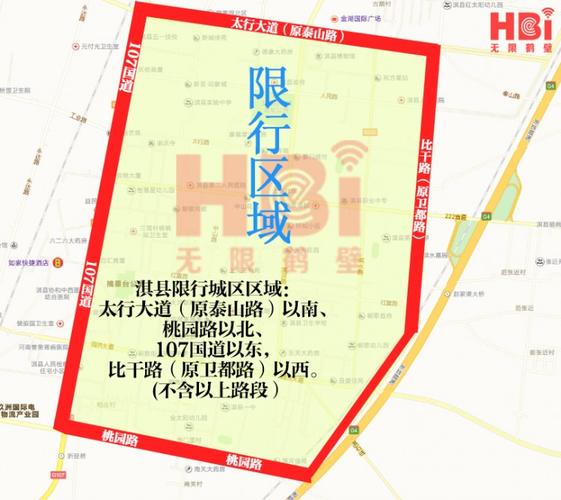 几点限号淇县限行啊今天(淇县限号到几点)-第6张图片-文史 几点限号淇县限行啊今天(淇县限号到几点)-第6张图片-文史