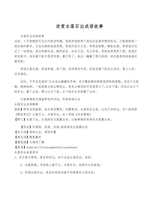 水落石出的典故,水落石出的典故是什么-第3张图片-文史