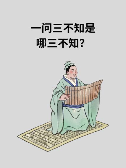 一问三不知的主人公是谁（一问三不知故事简介）