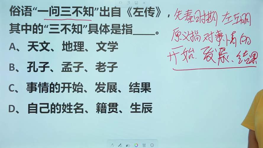 一问三不知的主人公是谁(一问三不知故事简介)-第3张图片-文史 一问三不知的主人公是谁(一问三不知故事简介)-第3张图片-文史