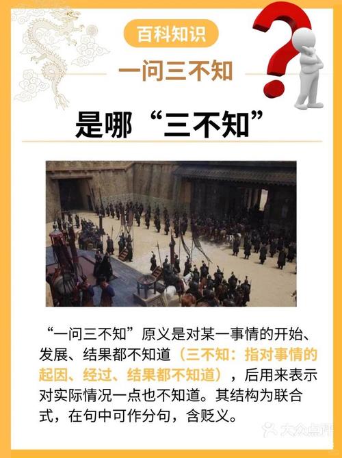 一问三不知的主人公是谁(一问三不知故事简介)-第4张图片-文史 一问三不知的主人公是谁(一问三不知故事简介)-第4张图片-文史