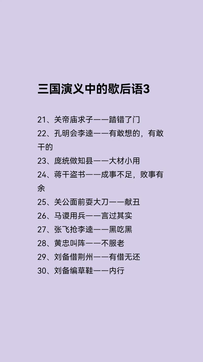 蒋干盗书有什么历史典故(蒋干盗书下一句歇后语)-第6张图片-文史 蒋干盗书有什么历史典故(蒋干盗书下一句歇后语)-第6张图片-文史