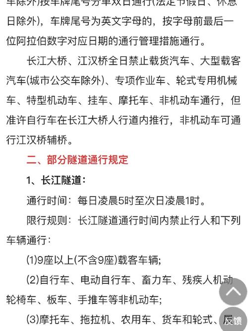 武汉市限号怎么限的(武汉市限号是什么)-第2张图片-文史 武汉市限号怎么限的(武汉市限号是什么)-第2张图片-文史
