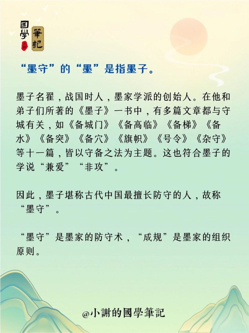 墨守成规成语故事中的主人公是谁(墨守成规的人物和故事)-第3张图片-文史 墨守成规成语故事中的主人公是谁(墨守成规的人物和故事)-第3张图片-文史