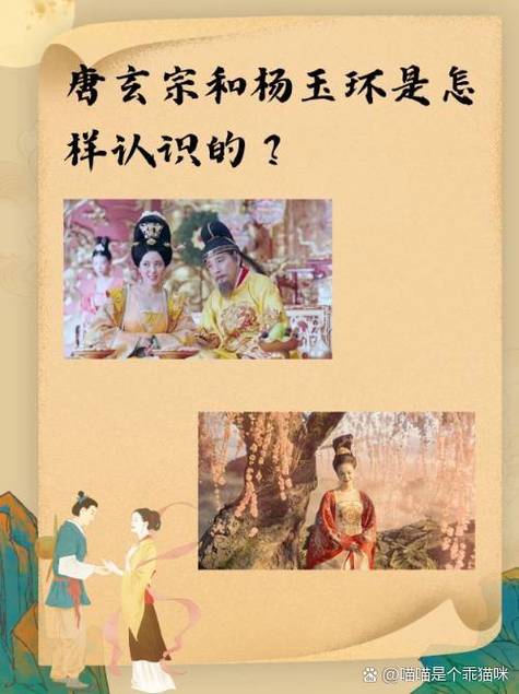 李隆基和杨玉环是何关系,李隆基和杨玉环一起多少年