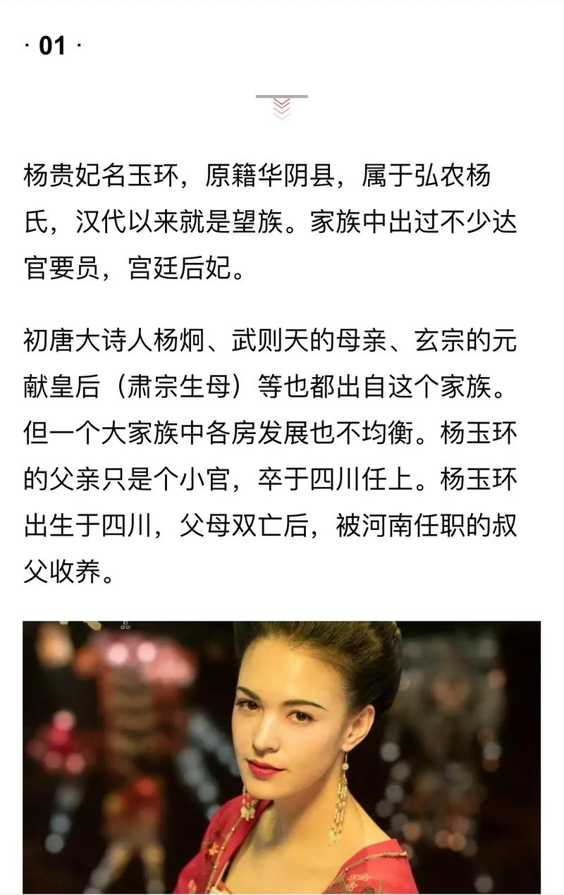 李隆基和杨玉环是何关系,李隆基和杨玉环一起多少年-第8张图片-文史 李隆基和杨玉环是何关系,李隆基和杨玉环一起多少年-第8张图片-文史