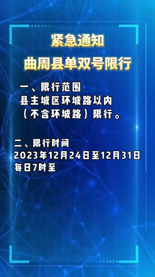 曲周最新限号限外地车吗,曲周限行最新2020-第7张图片-文史 曲周最新限号限外地车吗,曲周限行最新2020-第7张图片-文史