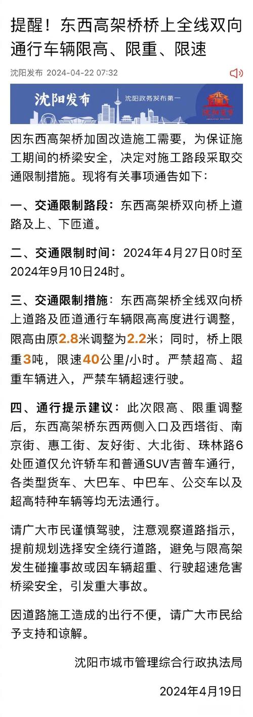 限号最新规定营口限行区域,营口限行尾号-第3张图片-文史 限号最新规定营口限行区域,营口限行尾号-第3张图片-文史