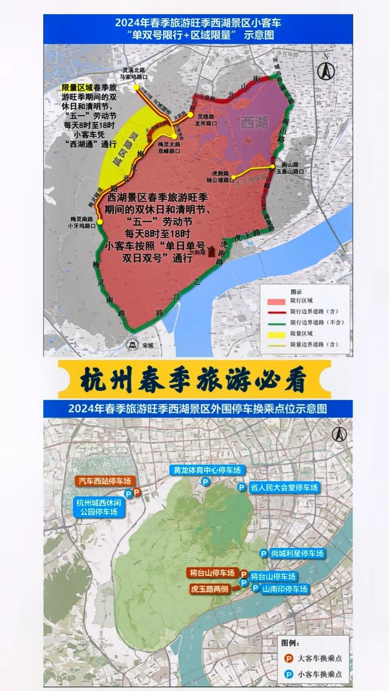 限号开车去哪申请限行(限号日怎么申请开车出门)-第2张图片-文史 限号开车去哪申请限行(限号日怎么申请开车出门)-第2张图片-文史