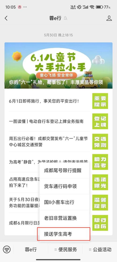 限号开车去哪申请限行(限号日怎么申请开车出门)-第5张图片-文史 限号开车去哪申请限行(限号日怎么申请开车出门)-第5张图片-文史