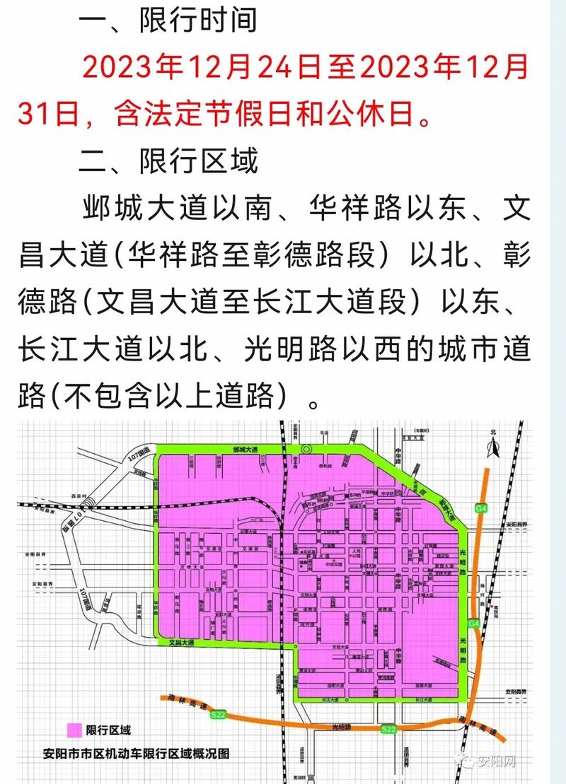 汤阴五一限号吗现在限行吗,汤阴限号2021最新限号时间-第4张图片-文史 汤阴五一限号吗现在限行吗,汤阴限号2021最新限号时间-第4张图片-文史