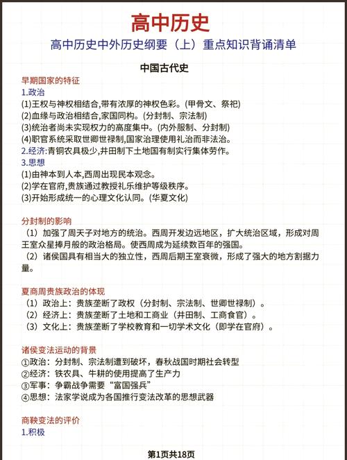 论西周井田制的特点(论西周井田制的特点是什么)-第6张图片-文史 论西周井田制的特点(论西周井田制的特点是什么)-第6张图片-文史