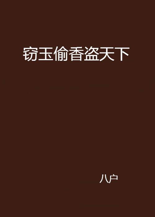 “韩寿偷香”典故由来:贾午偷偷与父亲下属幽会(韩寿和贾充)-第4张图片-文史 “韩寿偷香”典故由来:贾午偷偷与父亲下属幽会(韩寿和贾充)-第4张图片-文史