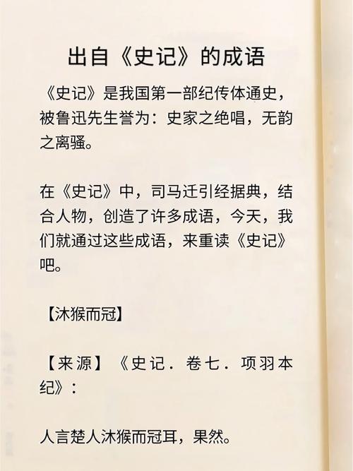 成语网开一面的主人公指谁(网开一面的故事说的是哪位历史人物?)-第2张图片-文史 成语网开一面的主人公指谁(网开一面的故事说的是哪位历史人物?)-第2张图片-文史