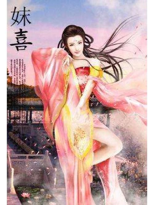 包含夏朝妺喜是谁的老婆的词条-第4张图片-文史 包含夏朝妺喜是谁的老婆的词条-第4张图片-文史