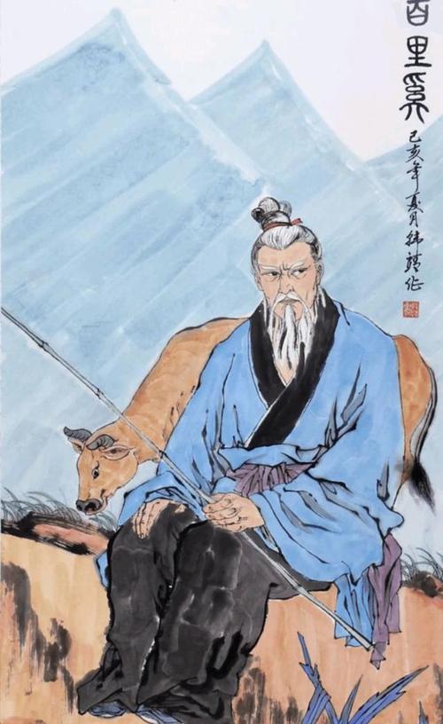 百里奚是个怎样的人(百里奚的出身)-第4张图片-文史 百里奚是个怎样的人(百里奚的出身)-第4张图片-文史