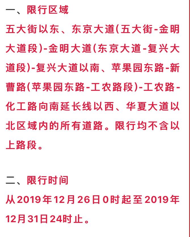 开封限行限号区域图解大全（开封限行2021年最新通告）-第3张图片-文史