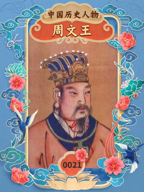 姬昌活了多少岁,姬昌为什么活了那么久-第3张图片-文史