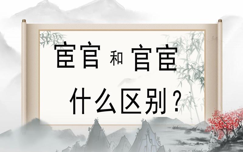 解读历史上秦朝官宦级别(秦朝官级制度)-第2张图片-文史 解读历史上秦朝官宦级别(秦朝官级制度)-第2张图片-文史