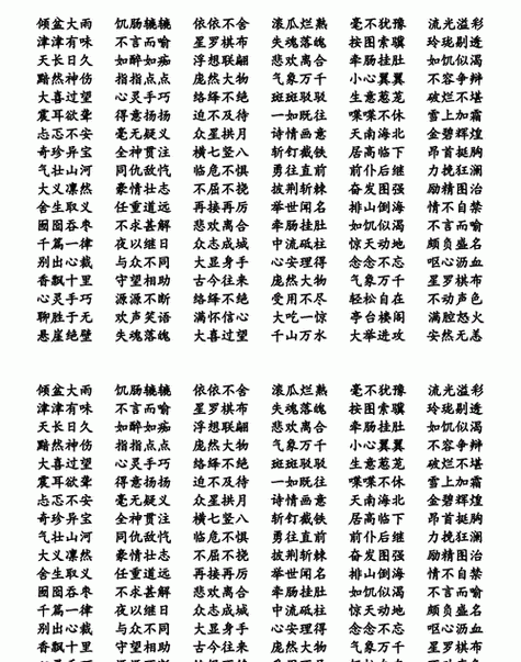 舍旧谋新有什么历史典故（舍旧谋新解十二一生肖）