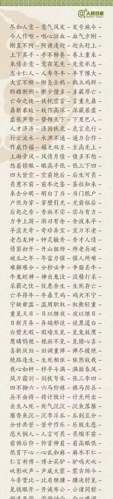 舍旧谋新有什么历史典故(舍旧谋新解十二一生肖)-第4张图片-文史 舍旧谋新有什么历史典故(舍旧谋新解十二一生肖)-第4张图片-文史