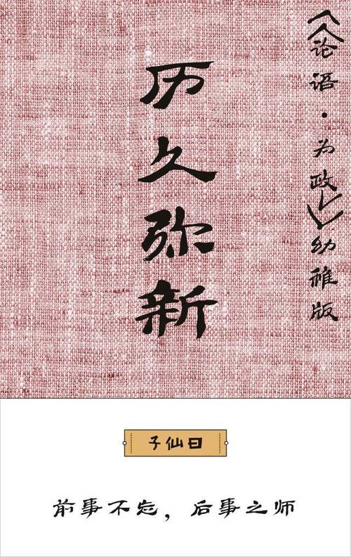 舍旧谋新有什么历史典故(舍旧谋新解十二一生肖)-第5张图片-文史 舍旧谋新有什么历史典故(舍旧谋新解十二一生肖)-第5张图片-文史