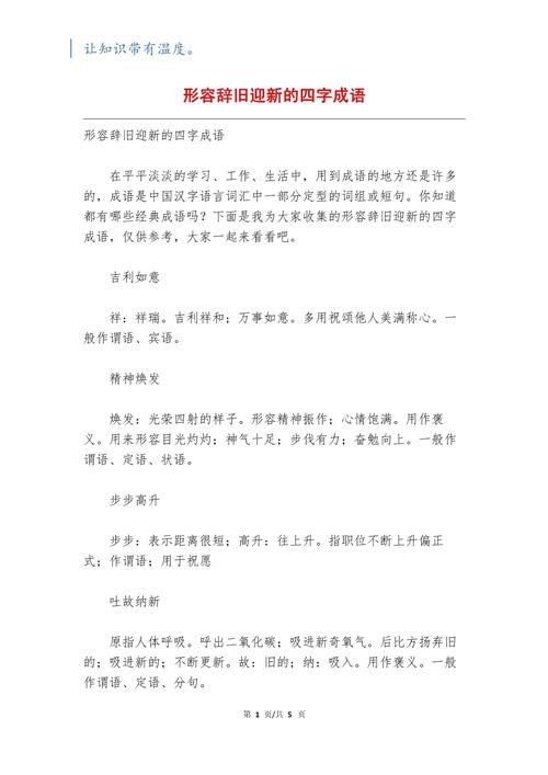 舍旧谋新有什么历史典故(舍旧谋新解十二一生肖)-第7张图片-文史 舍旧谋新有什么历史典故(舍旧谋新解十二一生肖)-第7张图片-文史