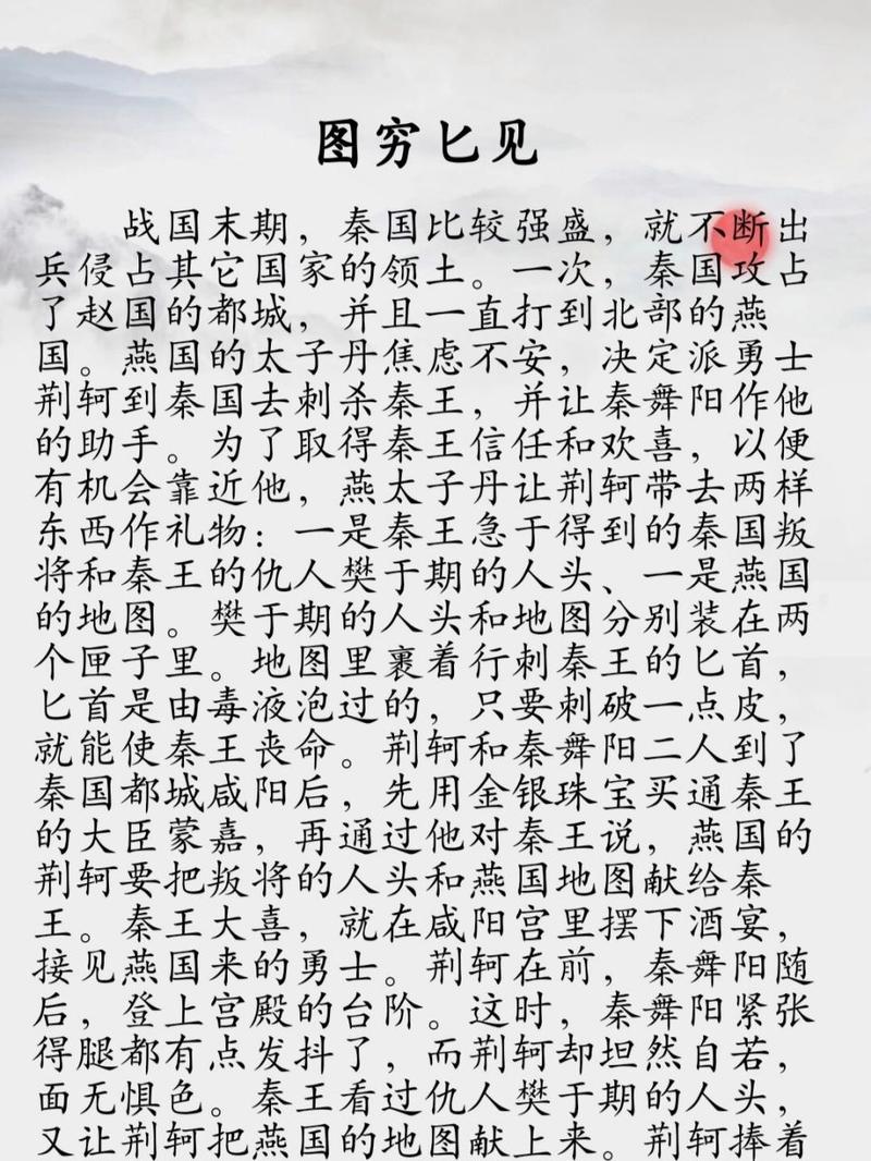 穷图匕见讲述的是什么,穷图匕现是什意思-第2张图片-文史 穷图匕见讲述的是什么,穷图匕现是什意思-第2张图片-文史