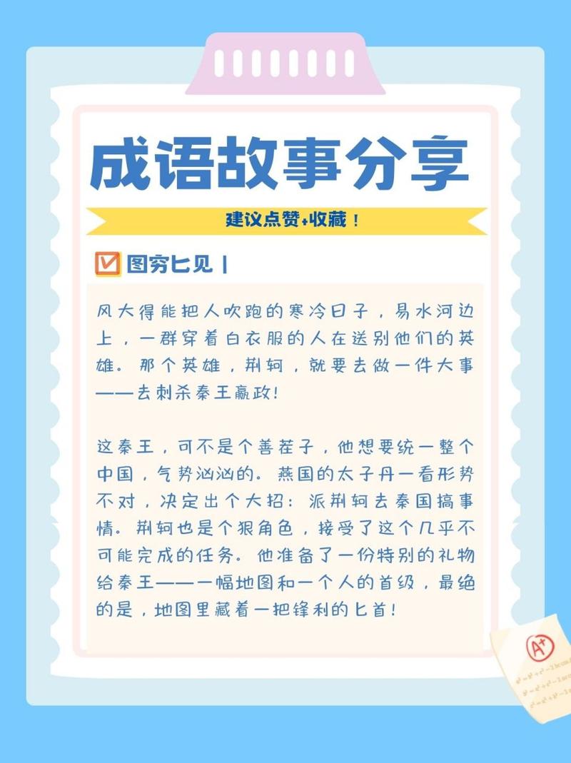 穷图匕见讲述的是什么,穷图匕现是什意思-第8张图片-文史 穷图匕见讲述的是什么,穷图匕现是什意思-第8张图片-文史