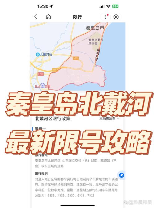 单双号限行时周末限号吗,单双号限行时周末限号吗北京