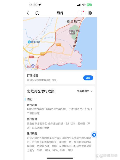 单双号限行时周末限号吗,单双号限行时周末限号吗北京-第4张图片-文史 单双号限行时周末限号吗,单双号限行时周末限号吗北京-第4张图片-文史