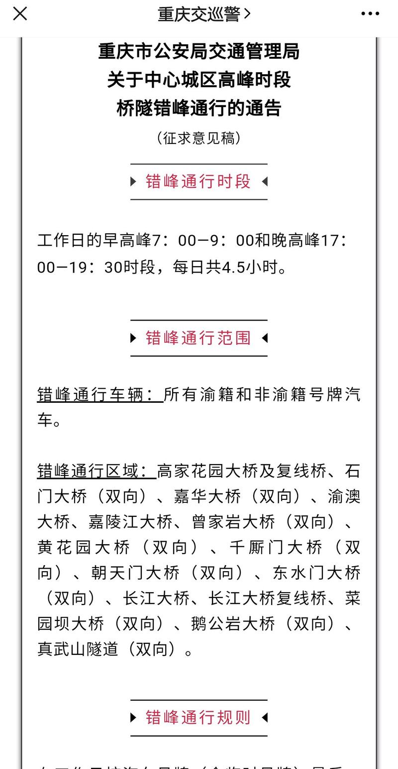 哪个城市限号购车不限号,什么城市不限号-第1张图片-文史 哪个城市限号购车不限号,什么城市不限号-第1张图片-文史