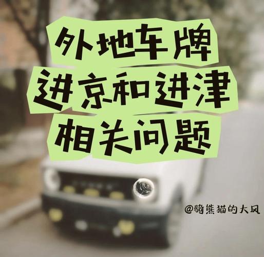 哪个城市限号购车不限号,什么城市不限号-第7张图片-文史 哪个城市限号购车不限号,什么城市不限号-第7张图片-文史
