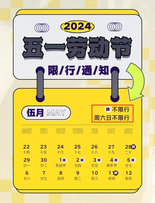 五一海口限号吗今天限行吗,五一海口限号吗今天限行吗北京-第1张图片-文史 五一海口限号吗今天限行吗,五一海口限号吗今天限行吗北京-第1张图片-文史