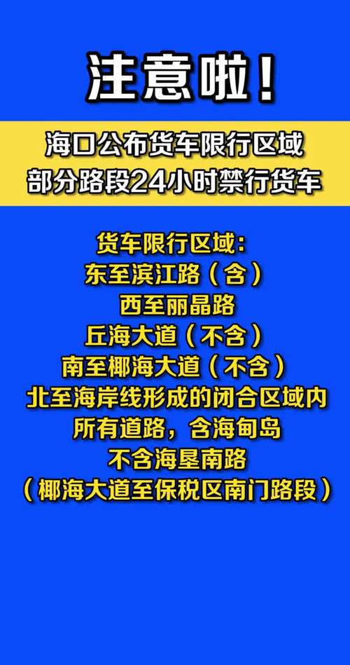 五一海口限号吗今天限行吗,五一海口限号吗今天限行吗北京-第5张图片-文史 五一海口限号吗今天限行吗,五一海口限号吗今天限行吗北京-第5张图片-文史