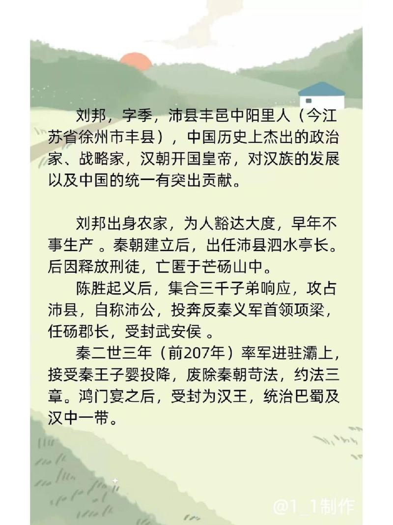历史上的刘肥是谁（刘肥 后人）-第6张图片-文史